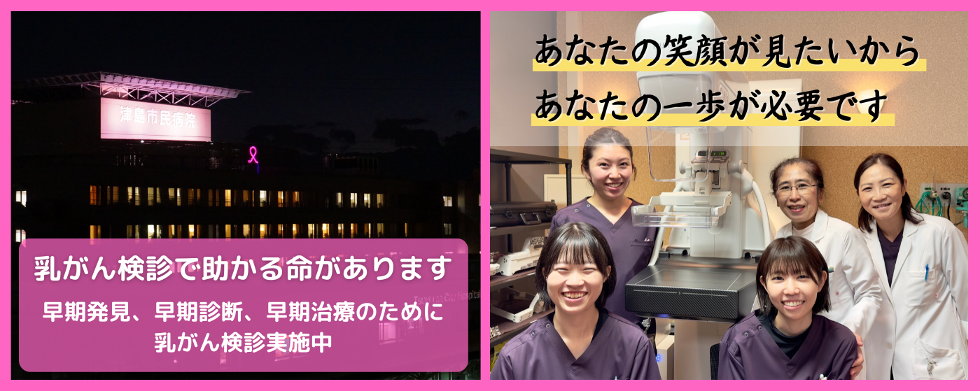 ピンクリボン月間