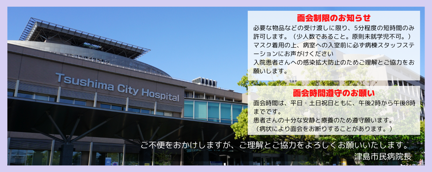 面会制限