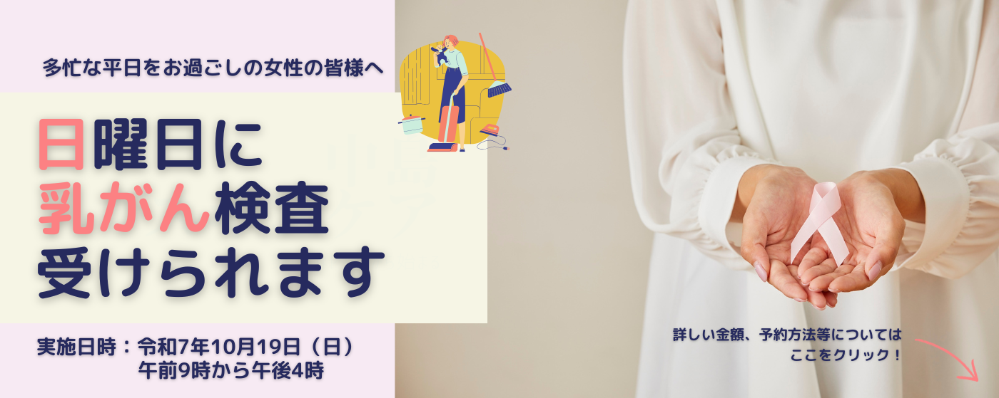 ピンクリボンデー