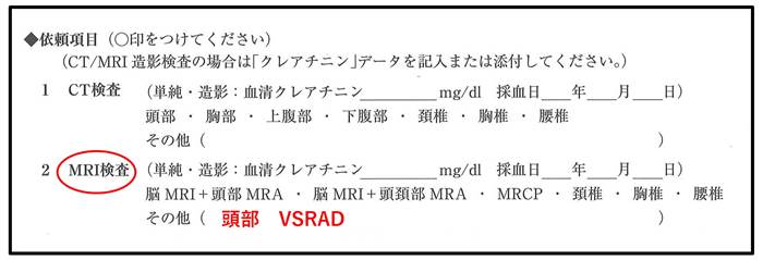 MRI記入例