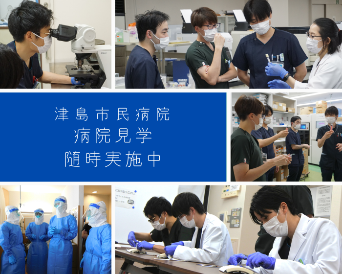 病院見学実施中