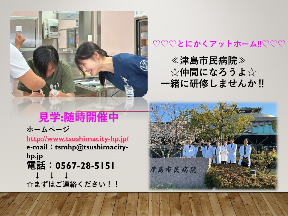 見学