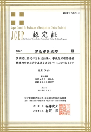 JCEP(臨床研修評価)