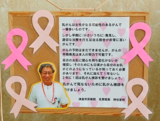 ピンクリボン月間3