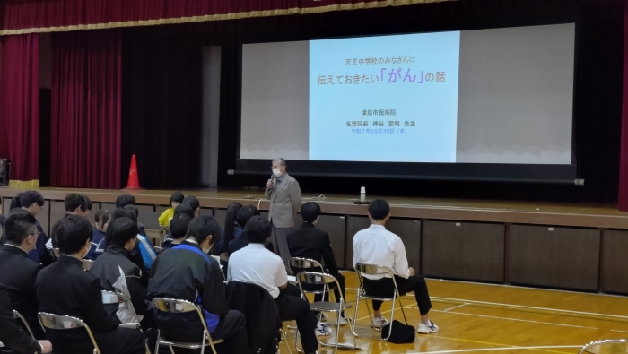 「津島市がん教育授業」