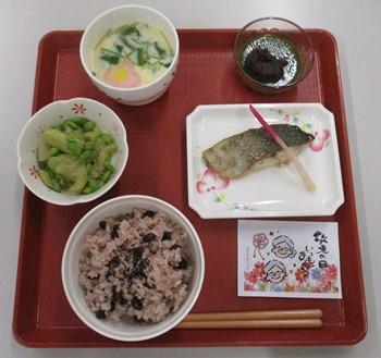 敬老の日イベント食