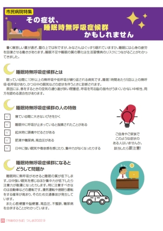 広報9月号