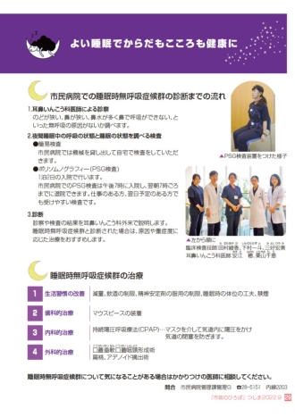 広報9月号