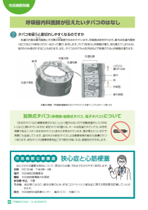 広報5月号