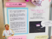 ピンクリボン3