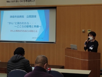 公開講座（がんと言われたら~こころの整理と準備~）