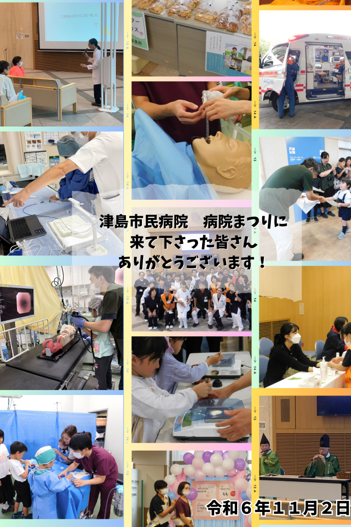 病院まつり
