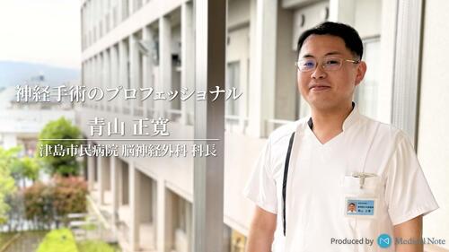 せぼね外来紹介動画